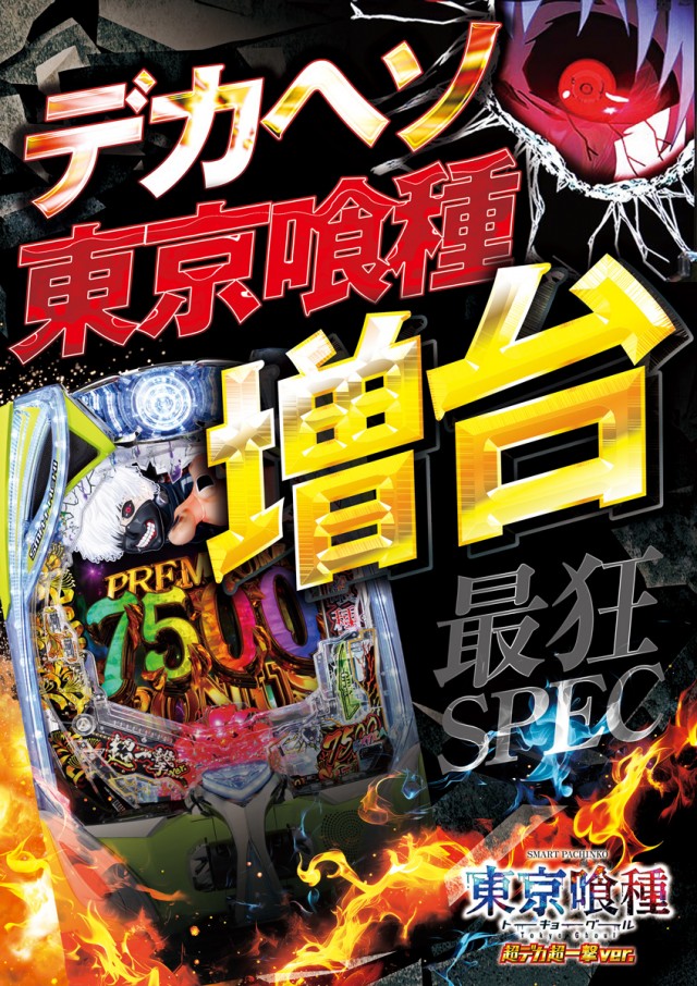 ＺＡＰ蘇我店の最新情報画像