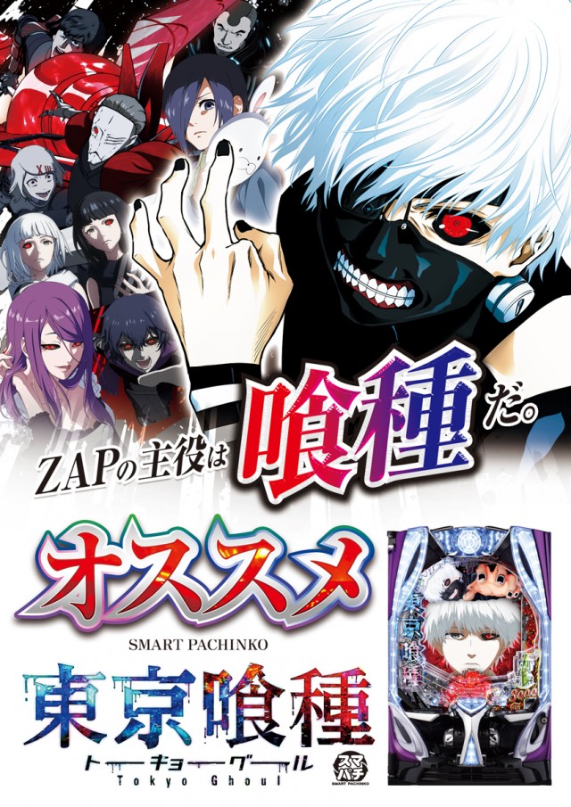 ＺＡＰ蘇我店の最新情報画像