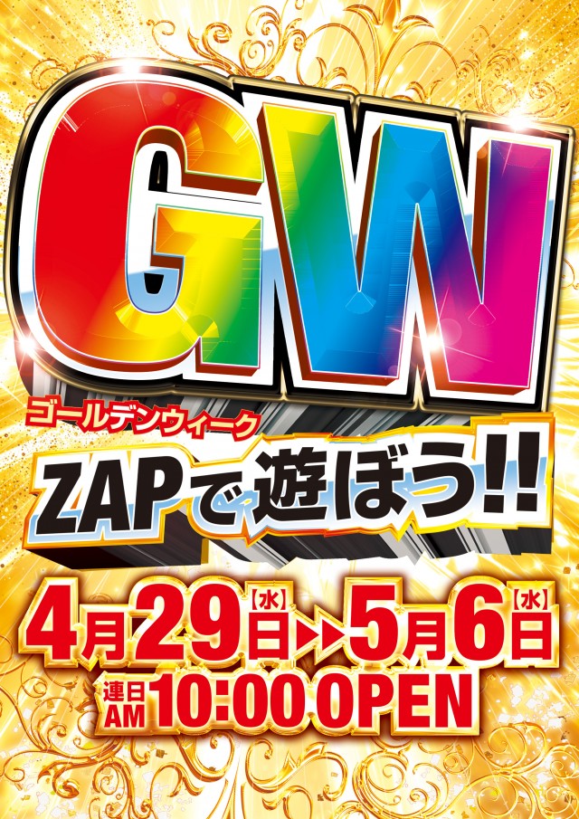 ＺＡＰ蘇我店の最新情報画像