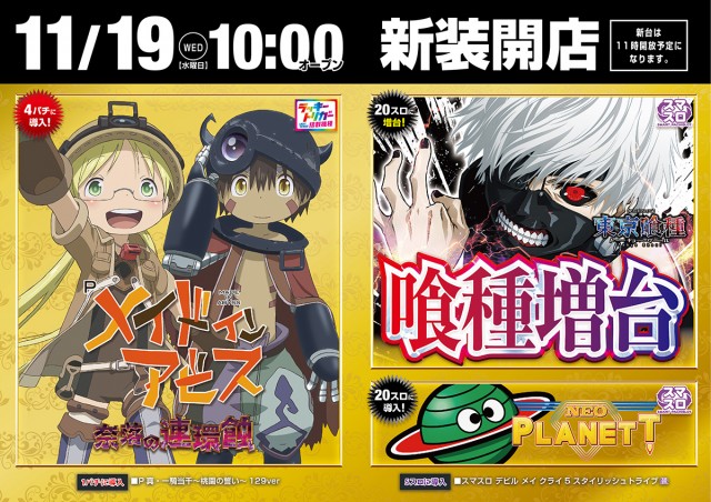 ZAP蘇我店の最新情報画像