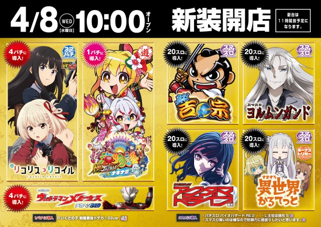 ZAP蘇我店の最新情報画像