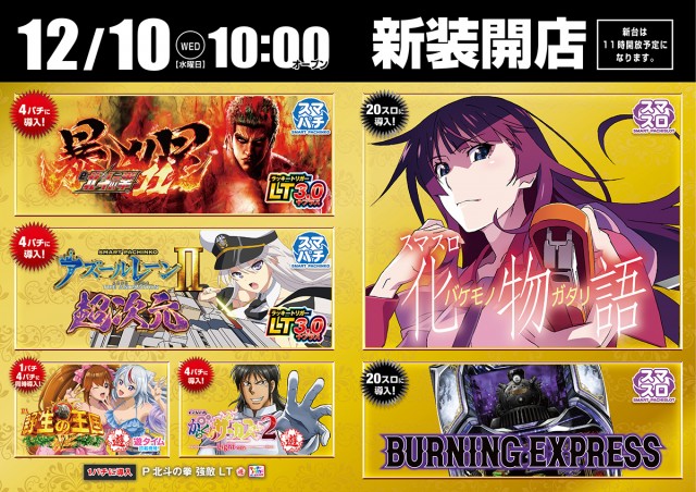 ZAP蘇我店の最新情報画像