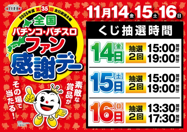 ZAP蘇我店の最新情報画像