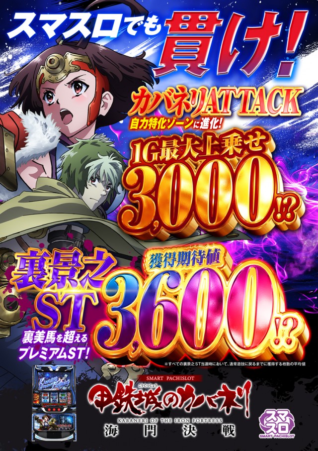 ＺＡＰ蘇我店の最新情報画像