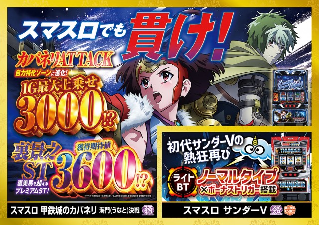 ＺＡＰ蘇我店の最新情報画像