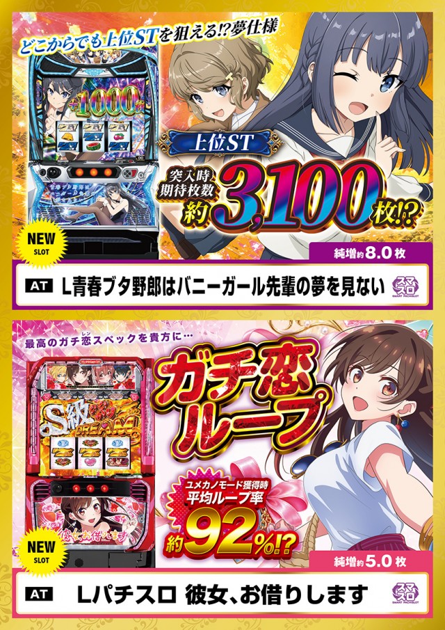 ZAP蘇我店の最新情報画像