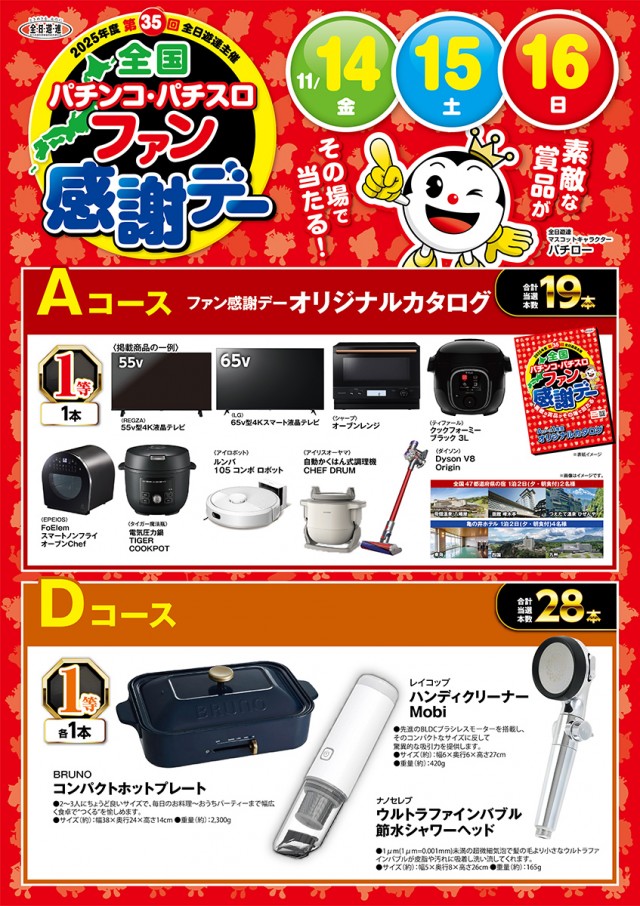 ZAP蘇我店の最新情報画像