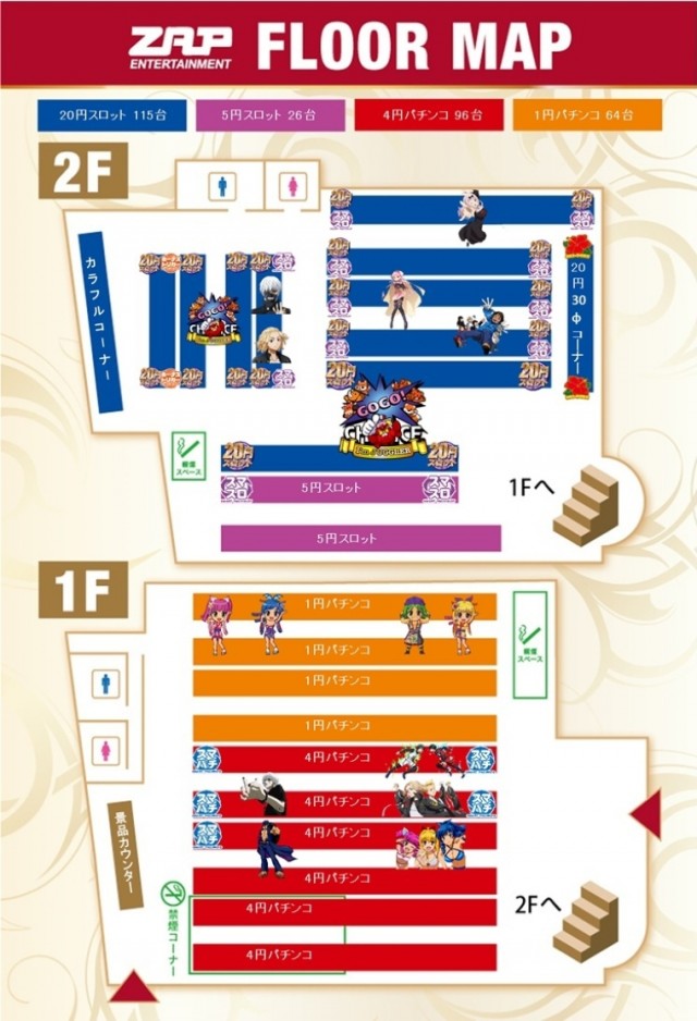 ZAP蘇我店の最新情報画像