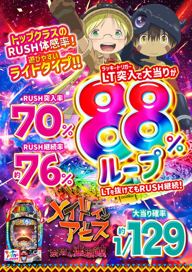 ZAP蘇我店の最新情報画像