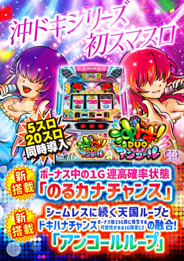 ZAP蘇我店の最新情報画像