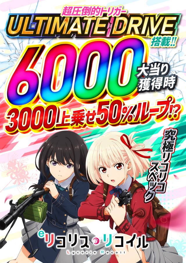 ZAP蘇我店の最新情報画像