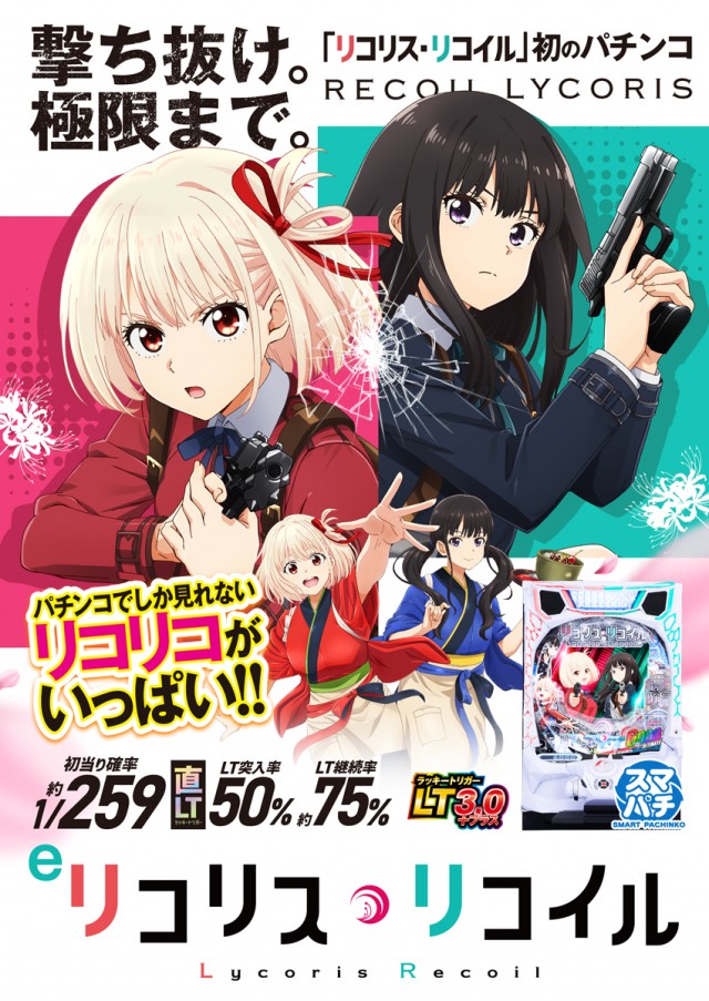 ZAP蘇我店の最新情報画像