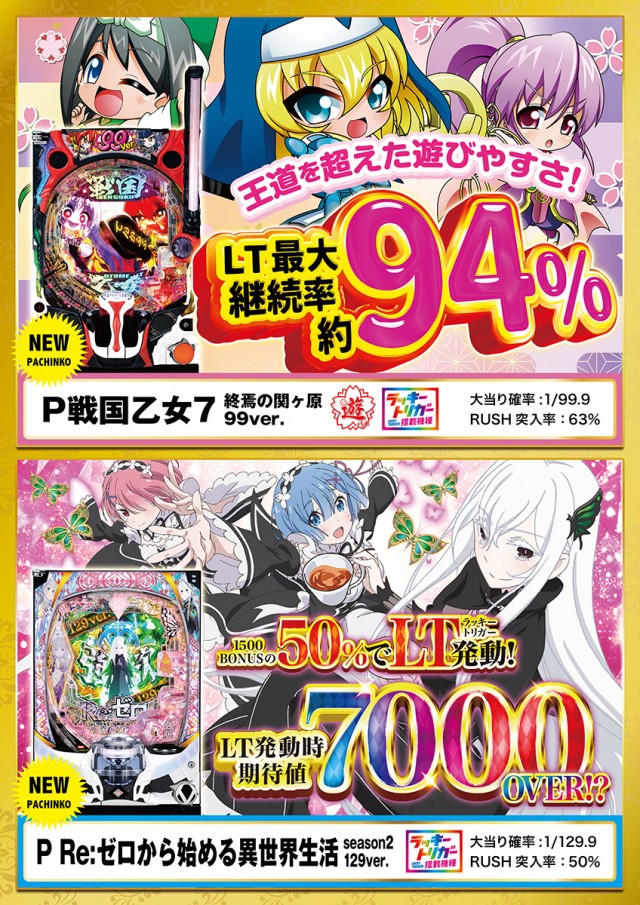 ＺＡＰ蘇我店の最新情報画像