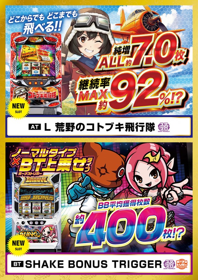 ZAP蘇我店の最新情報画像