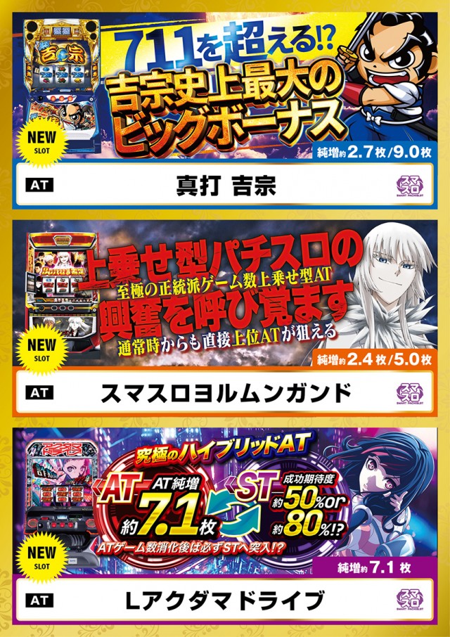 ZAP蘇我店の最新情報画像