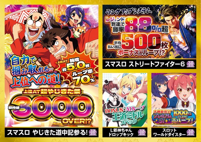 ＺＡＰ蘇我店の最新情報画像