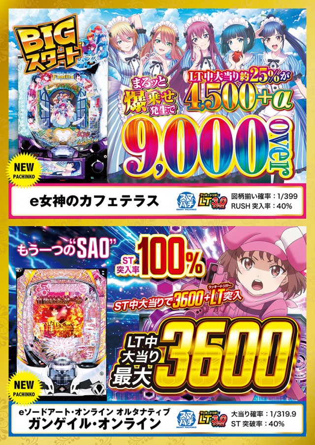 ZAP蘇我店の最新情報画像