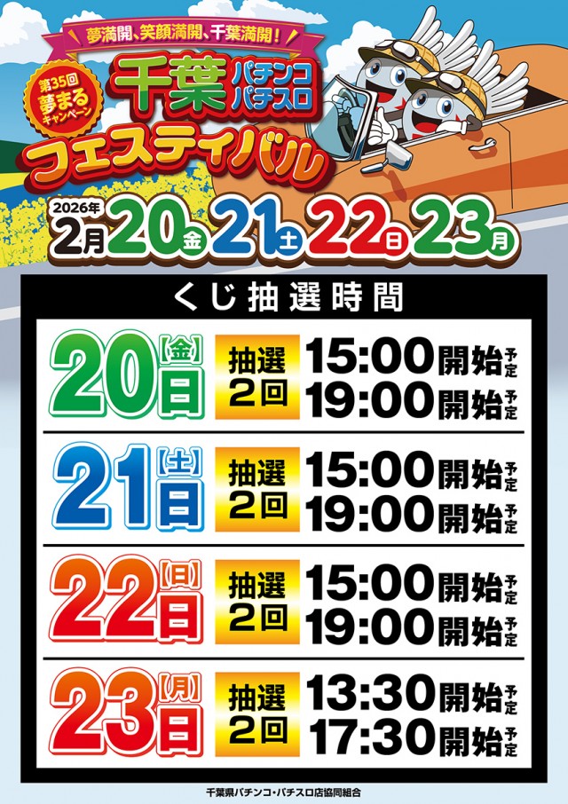 ＺＡＰ蘇我店の最新情報画像