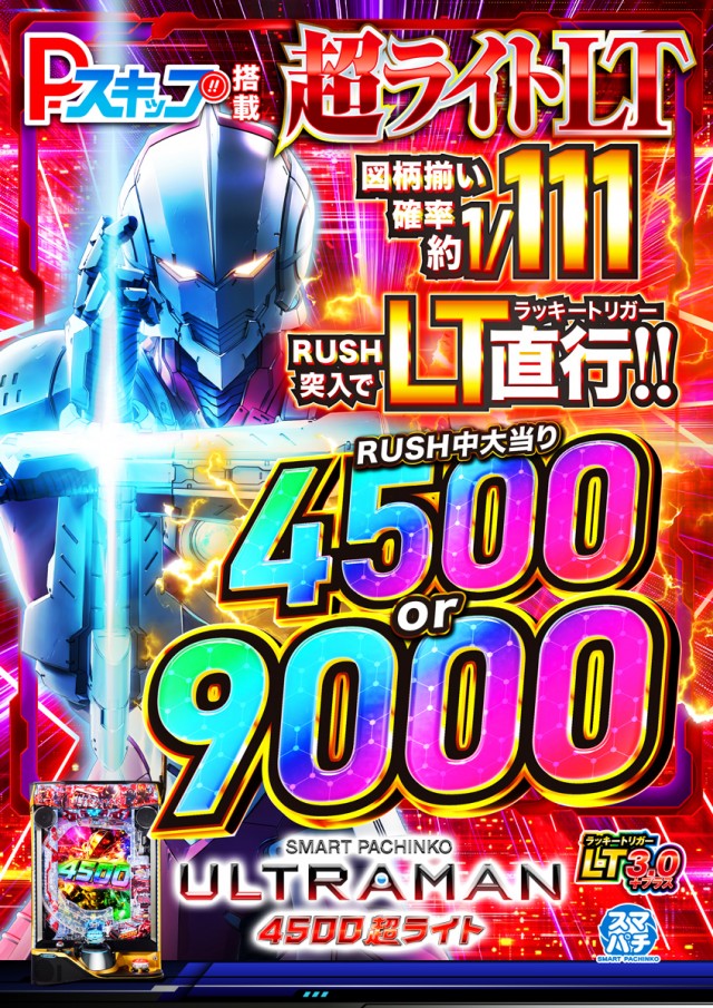 ZAP蘇我店の最新情報画像