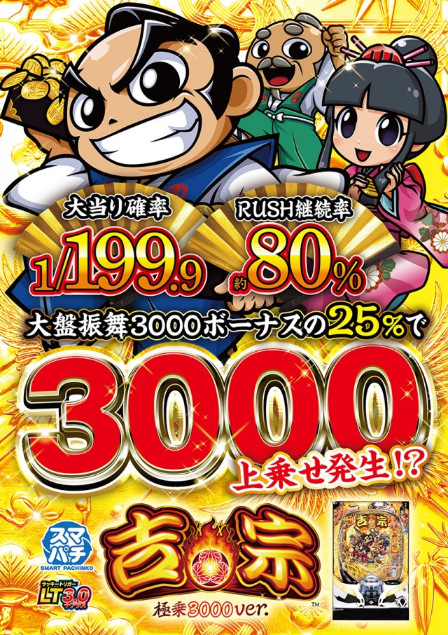 ＺＡＰ蘇我店の最新情報画像