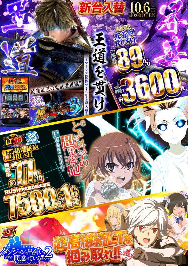 フルハウス東中野店の最新情報画像