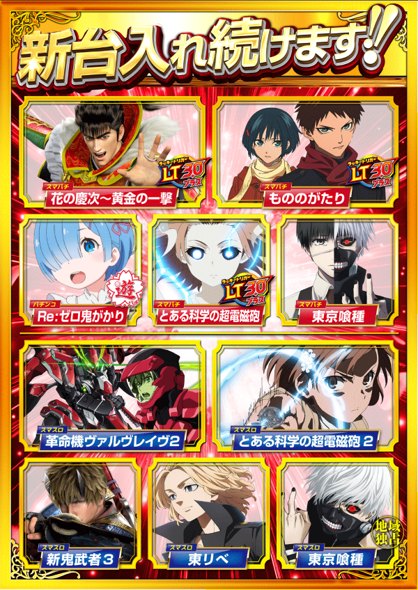 フルハウス東中野店の最新情報画像