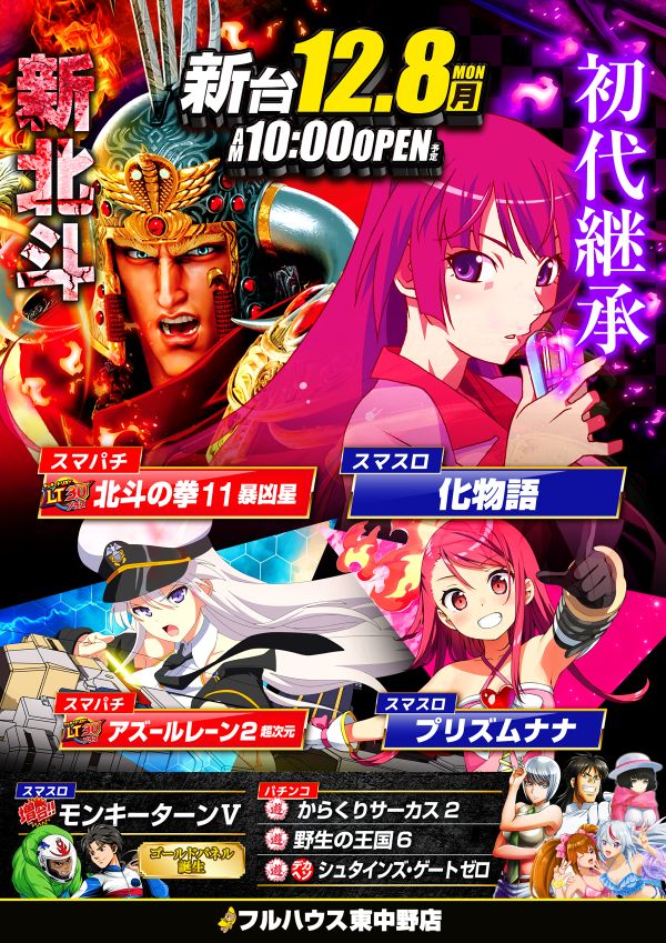 BIGディッパー東中野店の最新情報画像