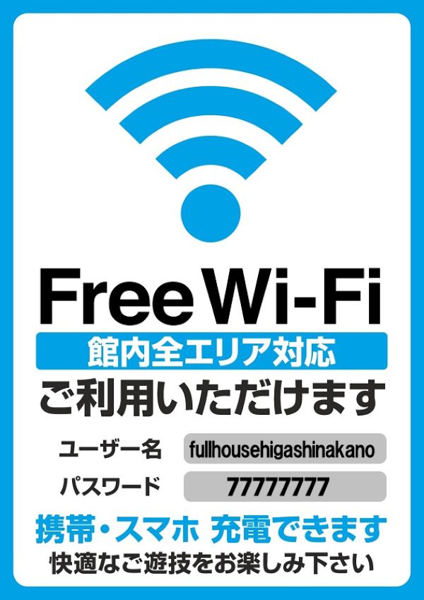 フルハウス東中野店の最新情報画像