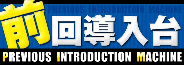 フルハウス東中野店の最新情報画像