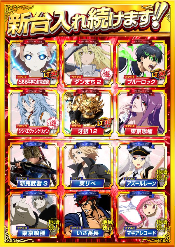 フルハウス東中野店の最新情報画像