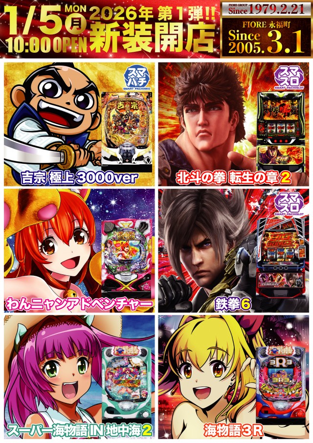 フィオーレ永福町の最新情報画像