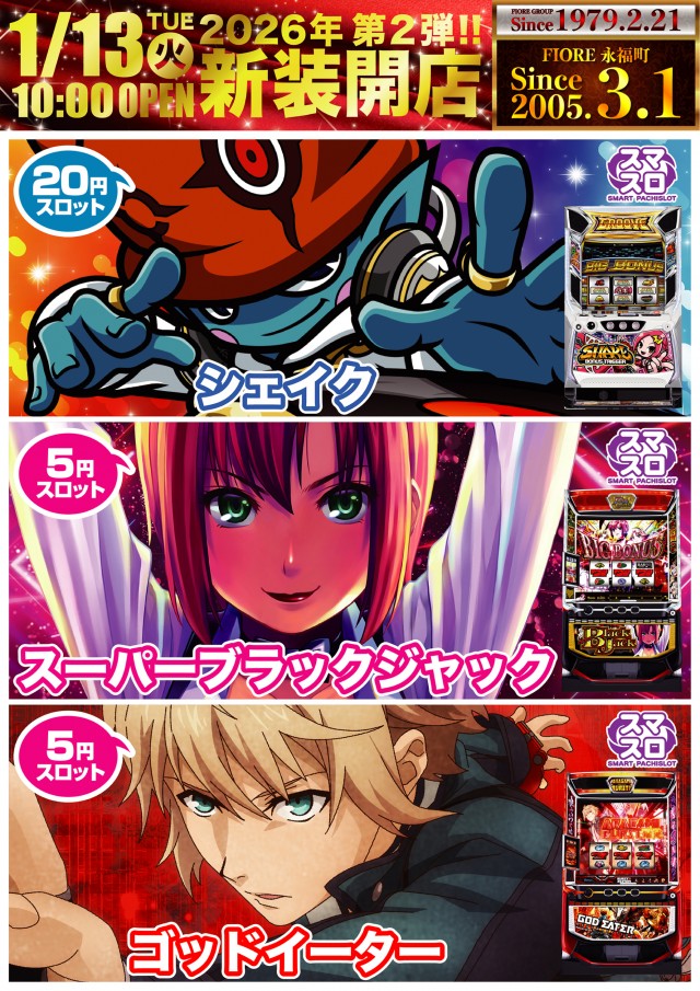 フィオーレ永福町の最新情報画像