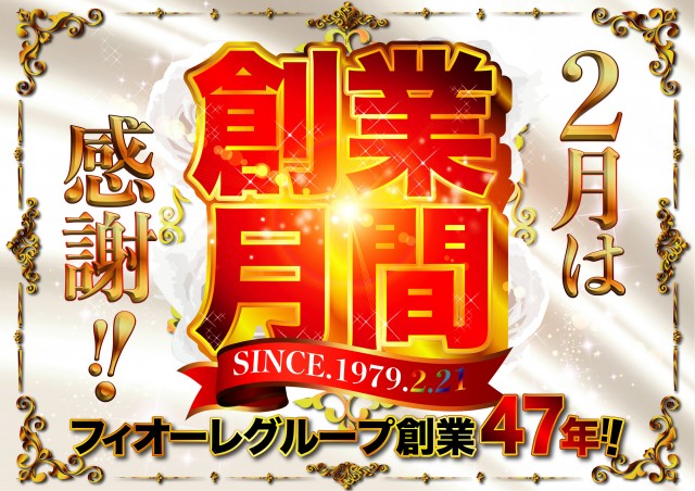 フィオーレ永福町の最新情報画像