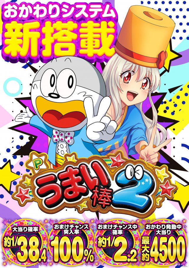 日の丸横戸店の最新情報画像