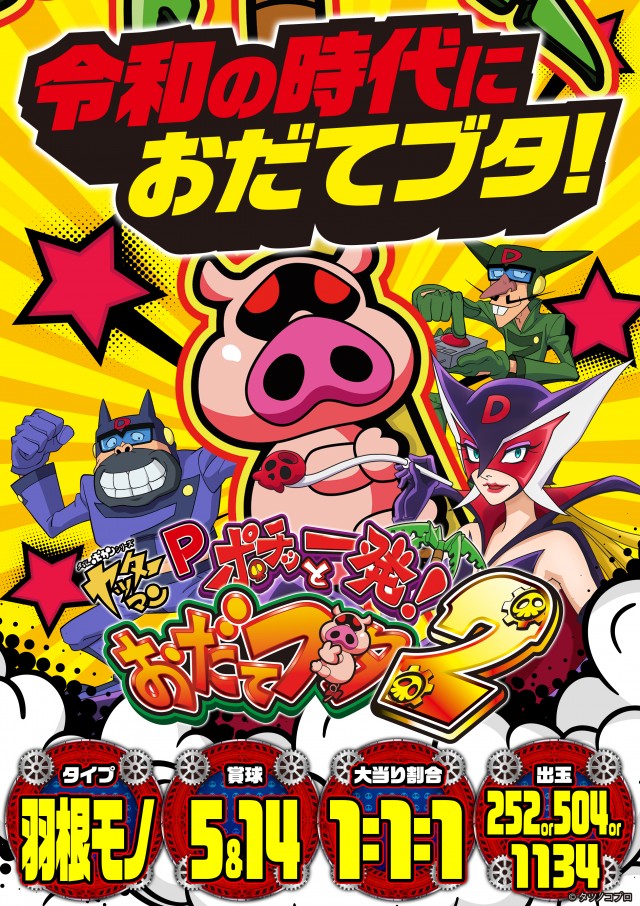 日の丸横戸店の最新情報画像