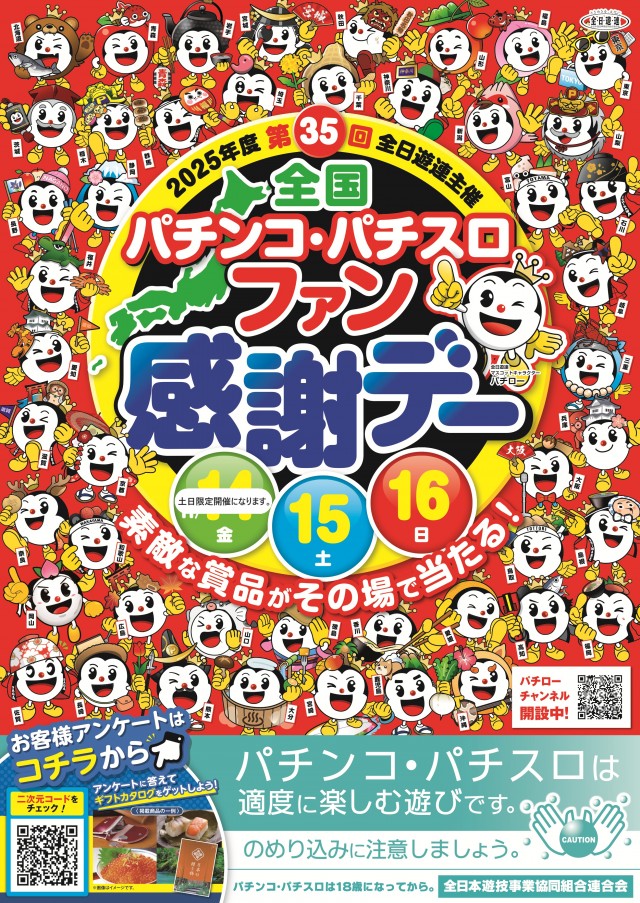 日の丸横戸店の最新情報画像