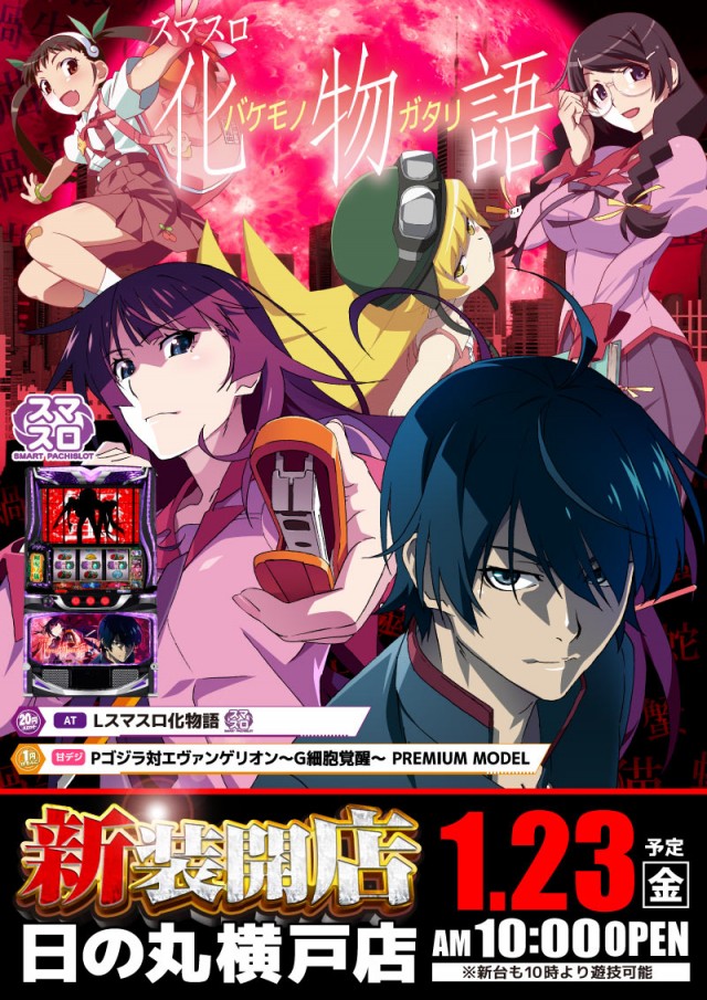 日の丸横戸店の最新情報画像