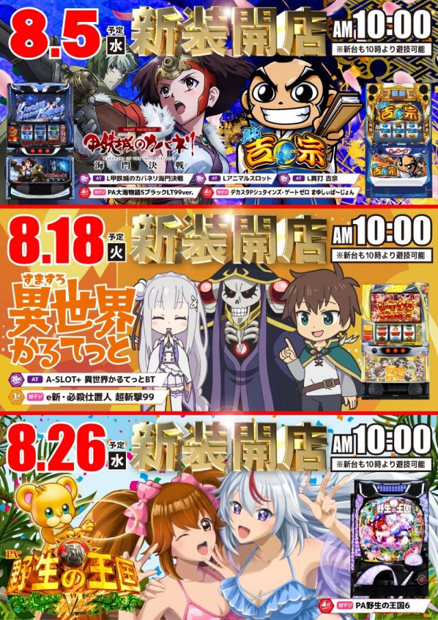 日の丸横戸店の最新情報画像