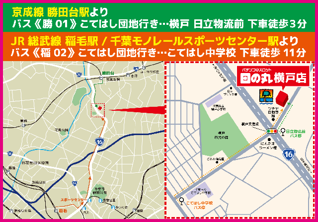 日の丸横戸店の最新情報画像