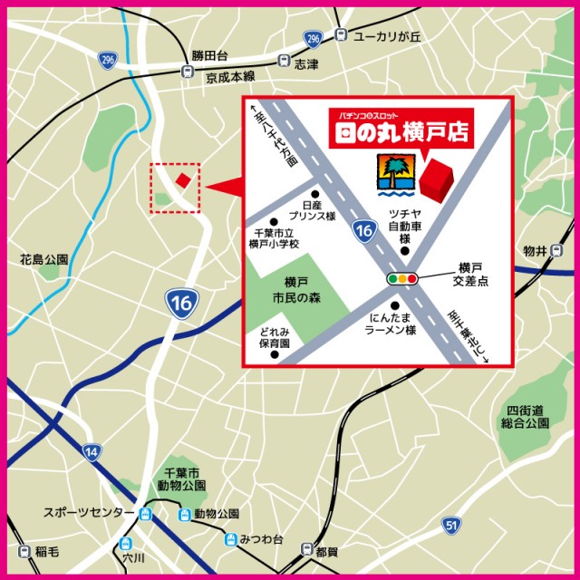 日の丸横戸店の最新情報画像
