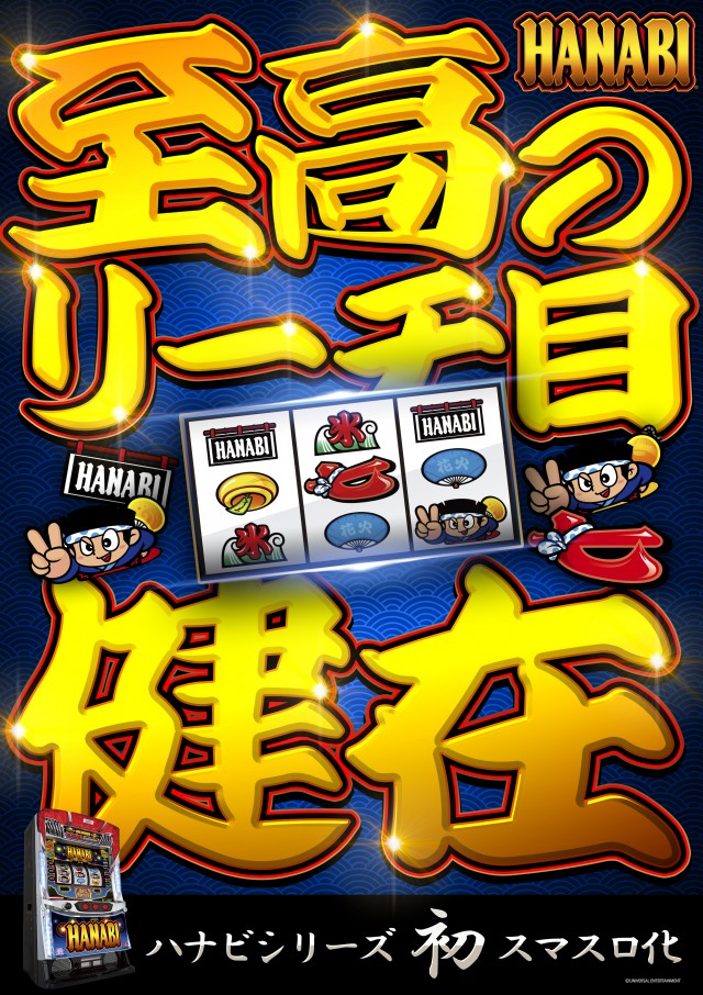 日の丸横戸店の最新情報画像