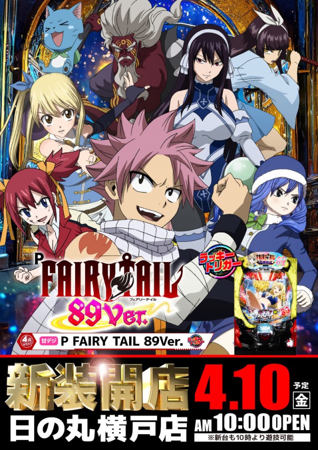 日の丸横戸店の最新情報画像