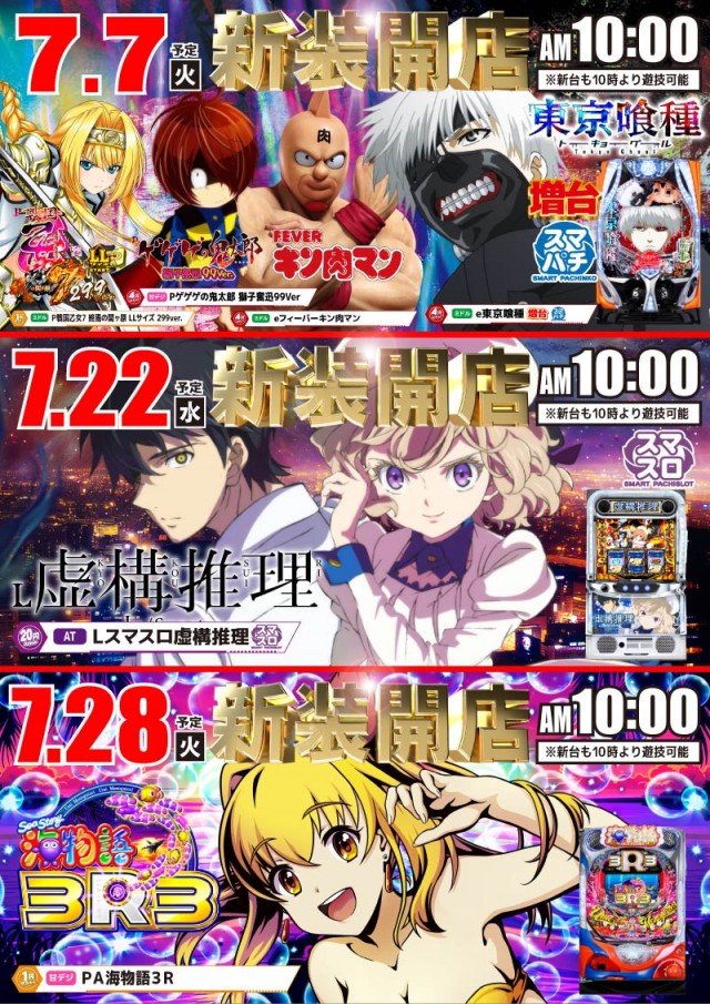 日の丸横戸店の最新情報画像