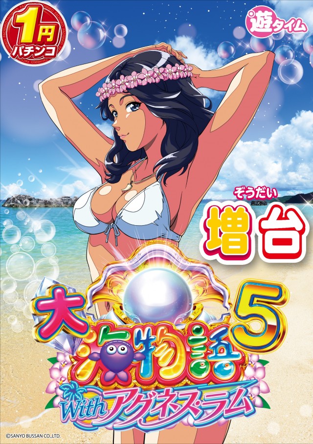 日の丸横戸店の最新情報画像