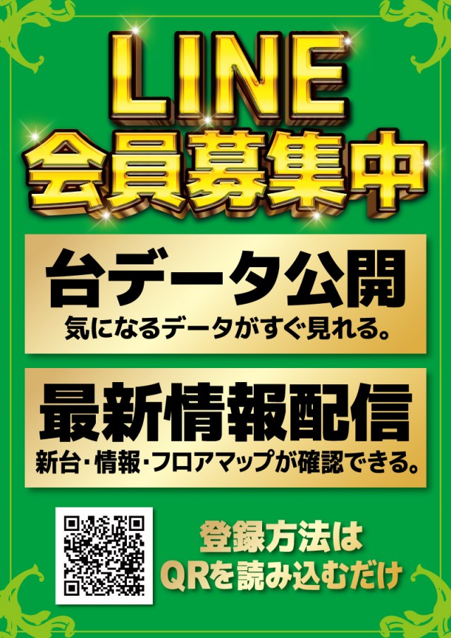 日の丸横戸店の最新情報画像