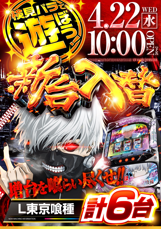 パラッツォ新検見川店の最新情報画像