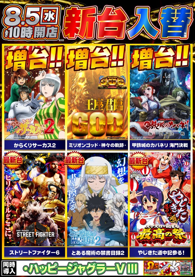 ガイアネクスト花見川の最新情報画像