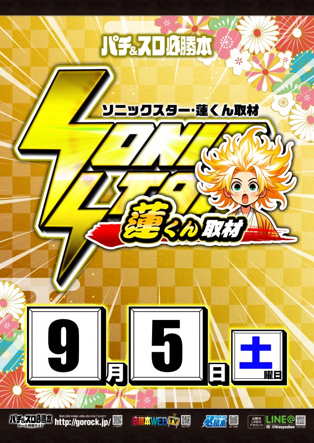 ガイアネクスト花見川の最新情報画像