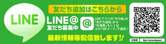 ガイアネクスト花見川の最新情報画像