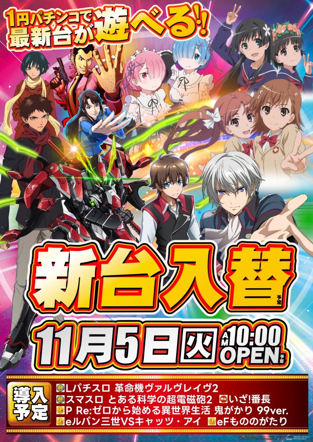 ガイアネクスト花見川の最新情報画像